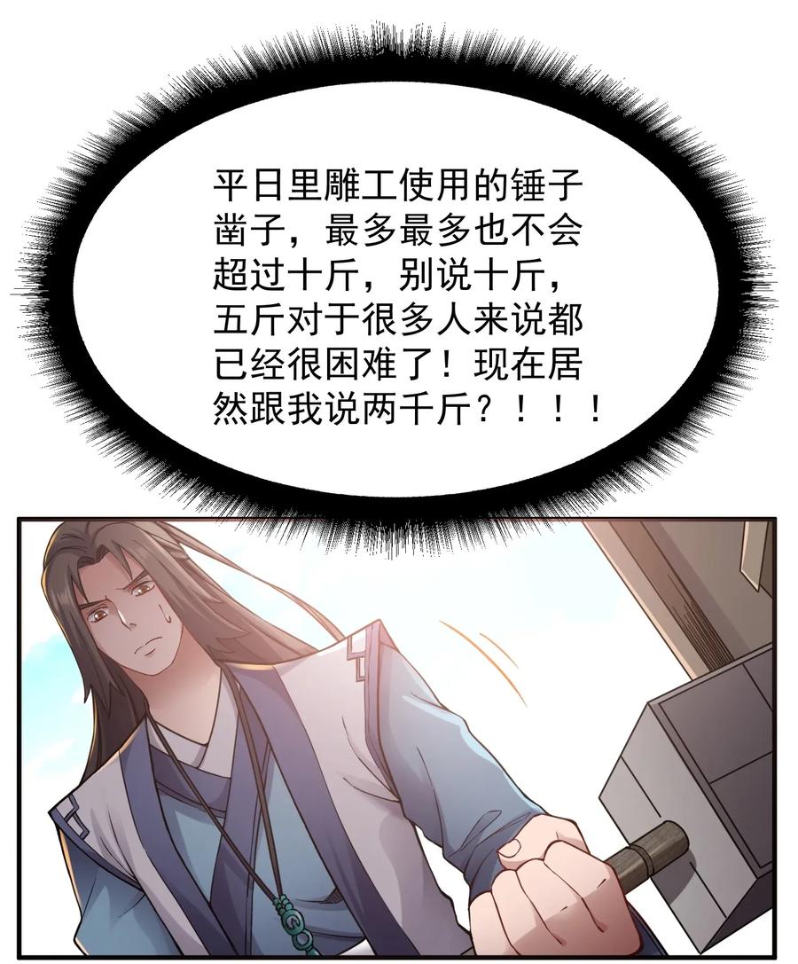 Yuanlong Ch.97 p2