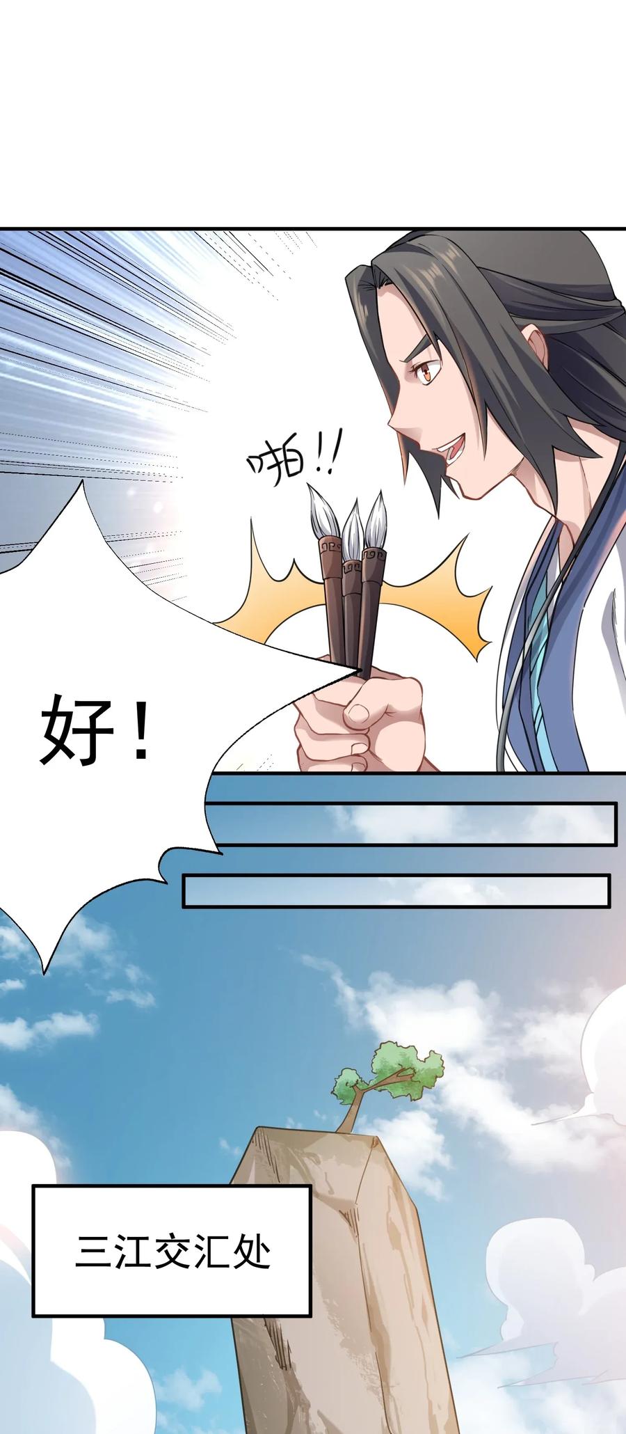 Yuanlong Ch.97 p20