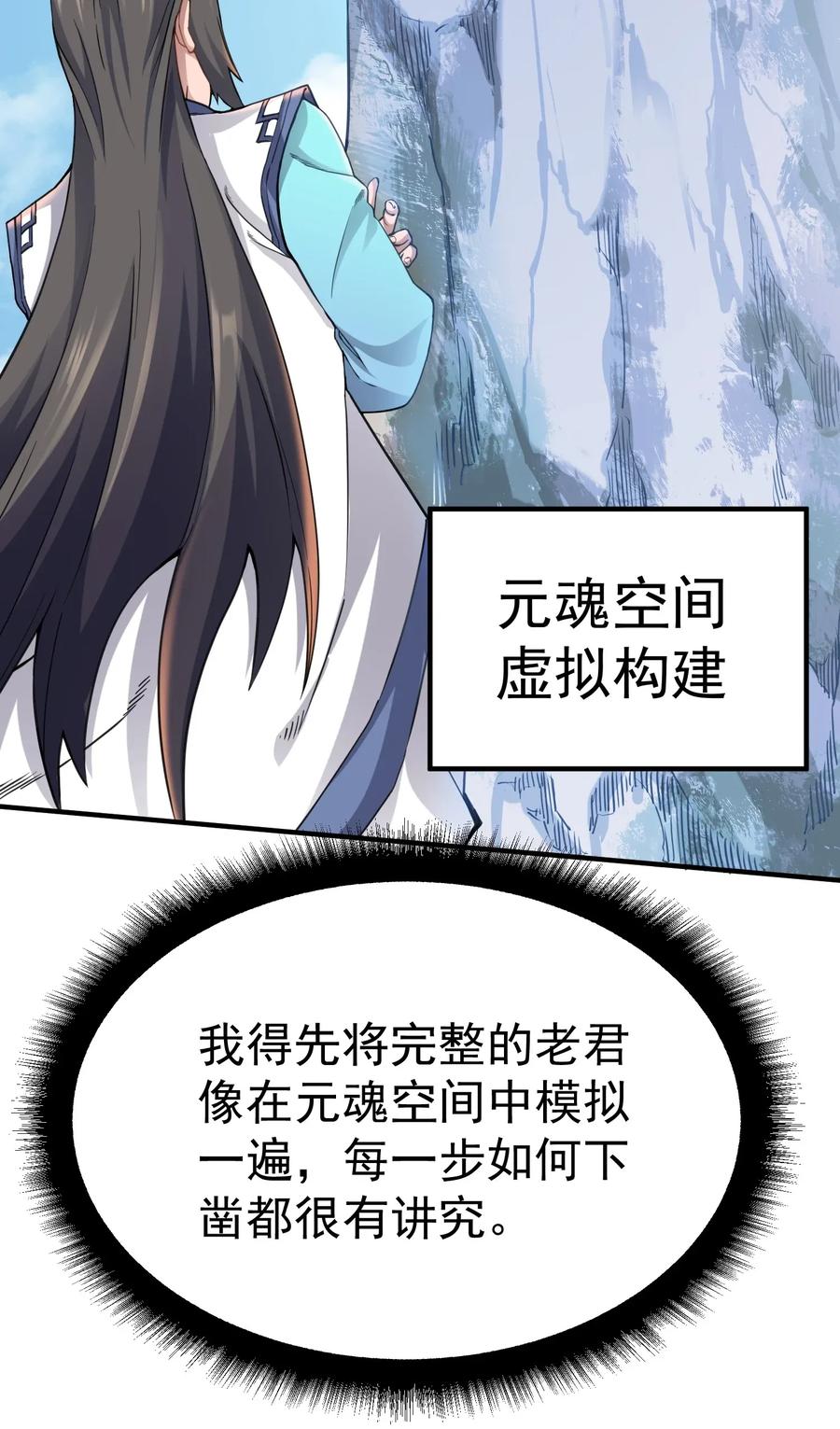 Yuanlong Ch.97 p23