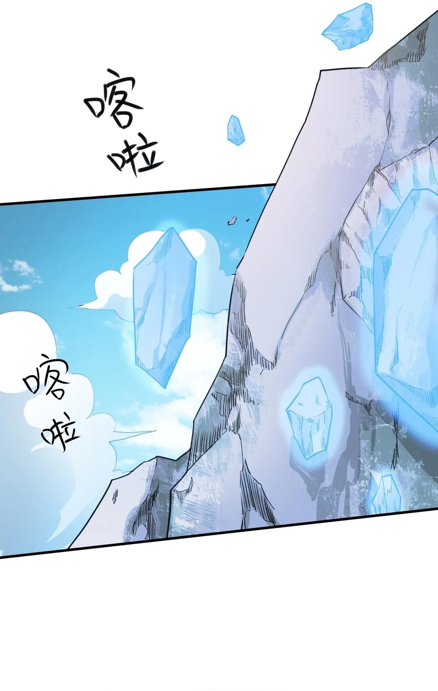 Yuanlong Ch.97 p24