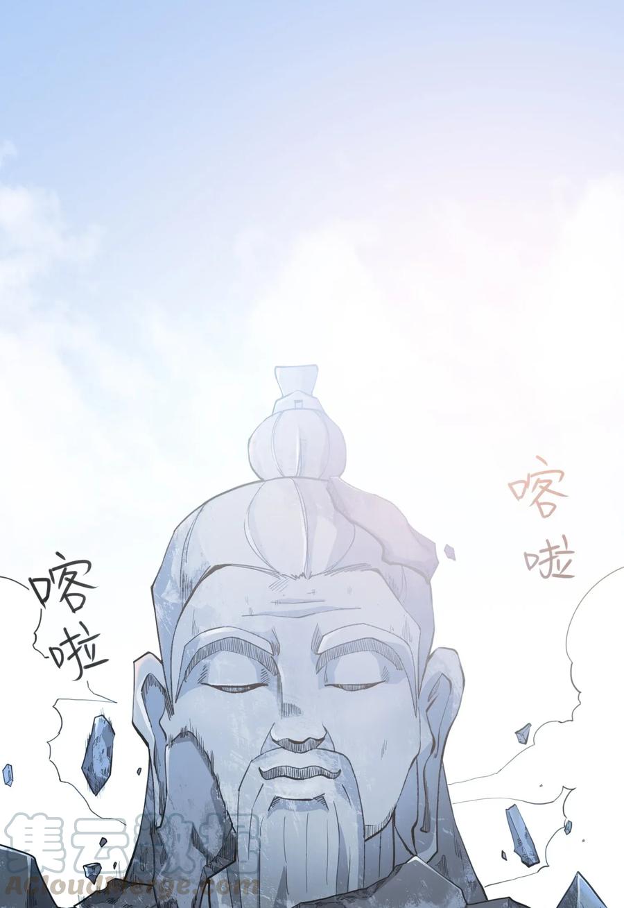 Yuanlong Ch.97 p25