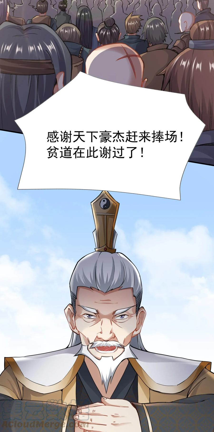 Yuanlong Ch.97 p28