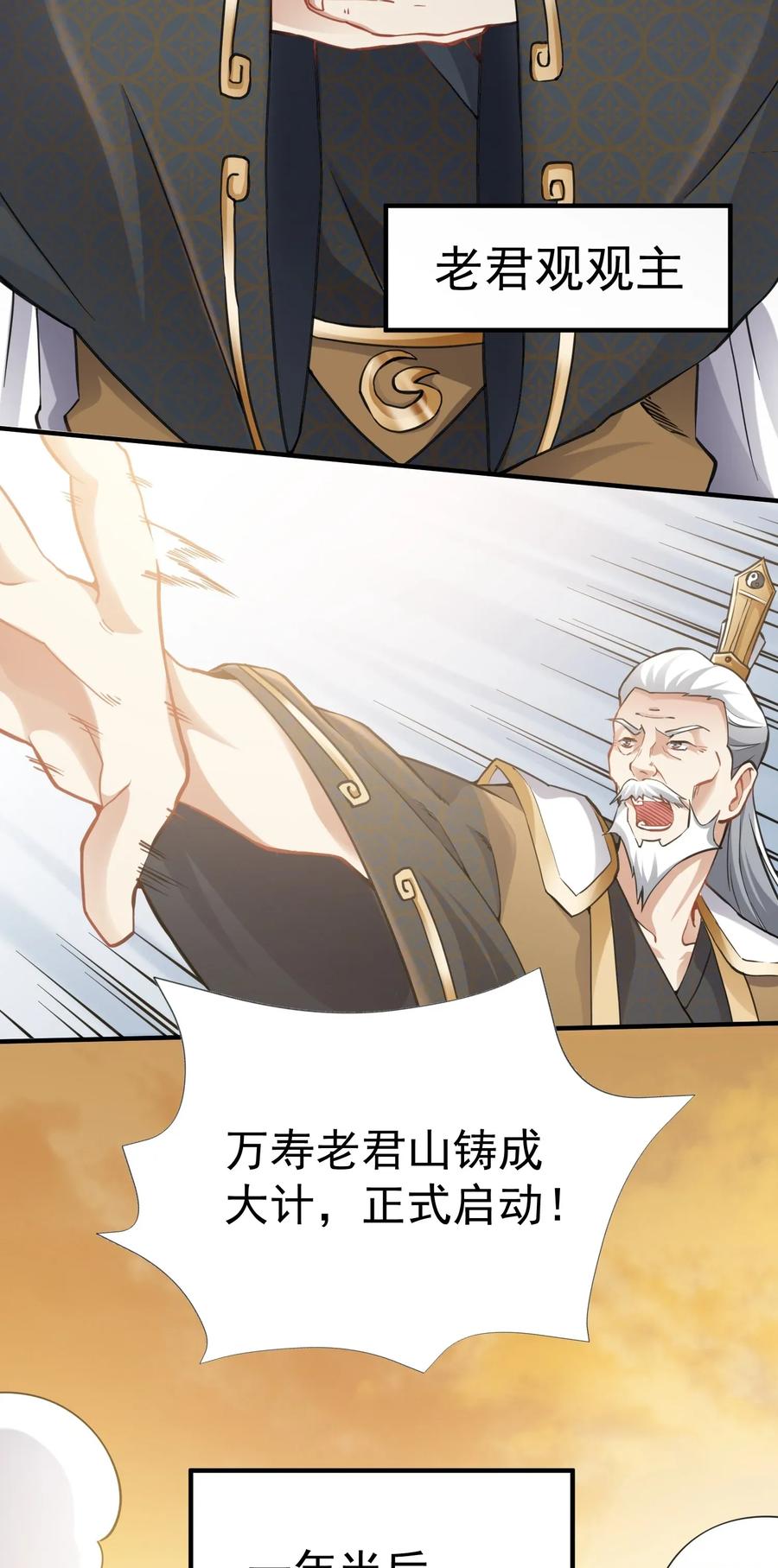 Yuanlong Ch.97 p29