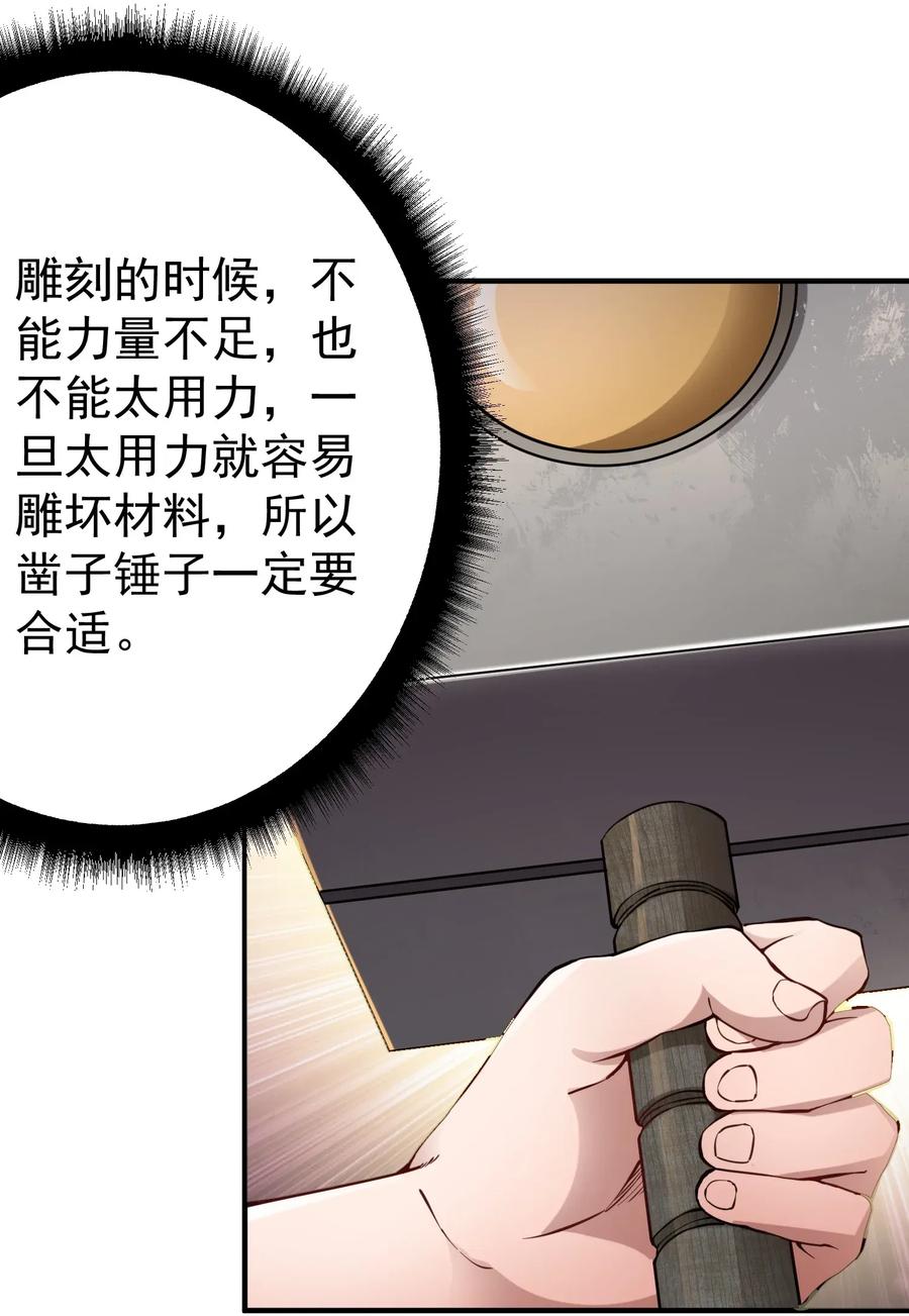 Yuanlong Ch.97 p3