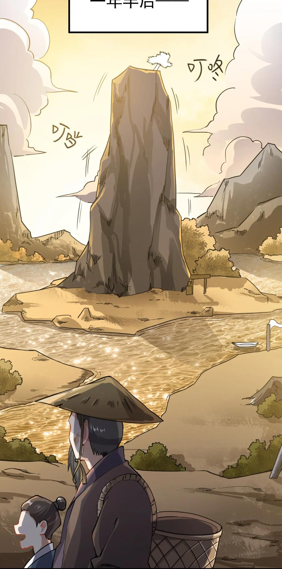 Yuanlong Ch.97 p30