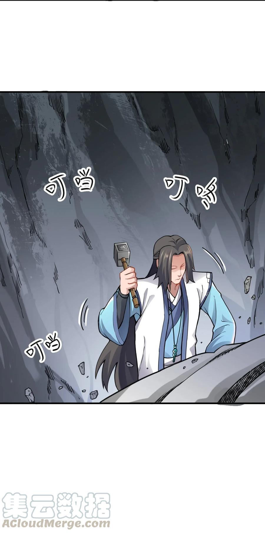 Yuanlong Ch.97 p31