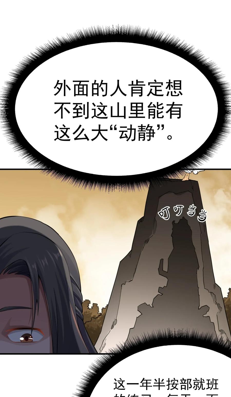 Yuanlong Ch.97 p32