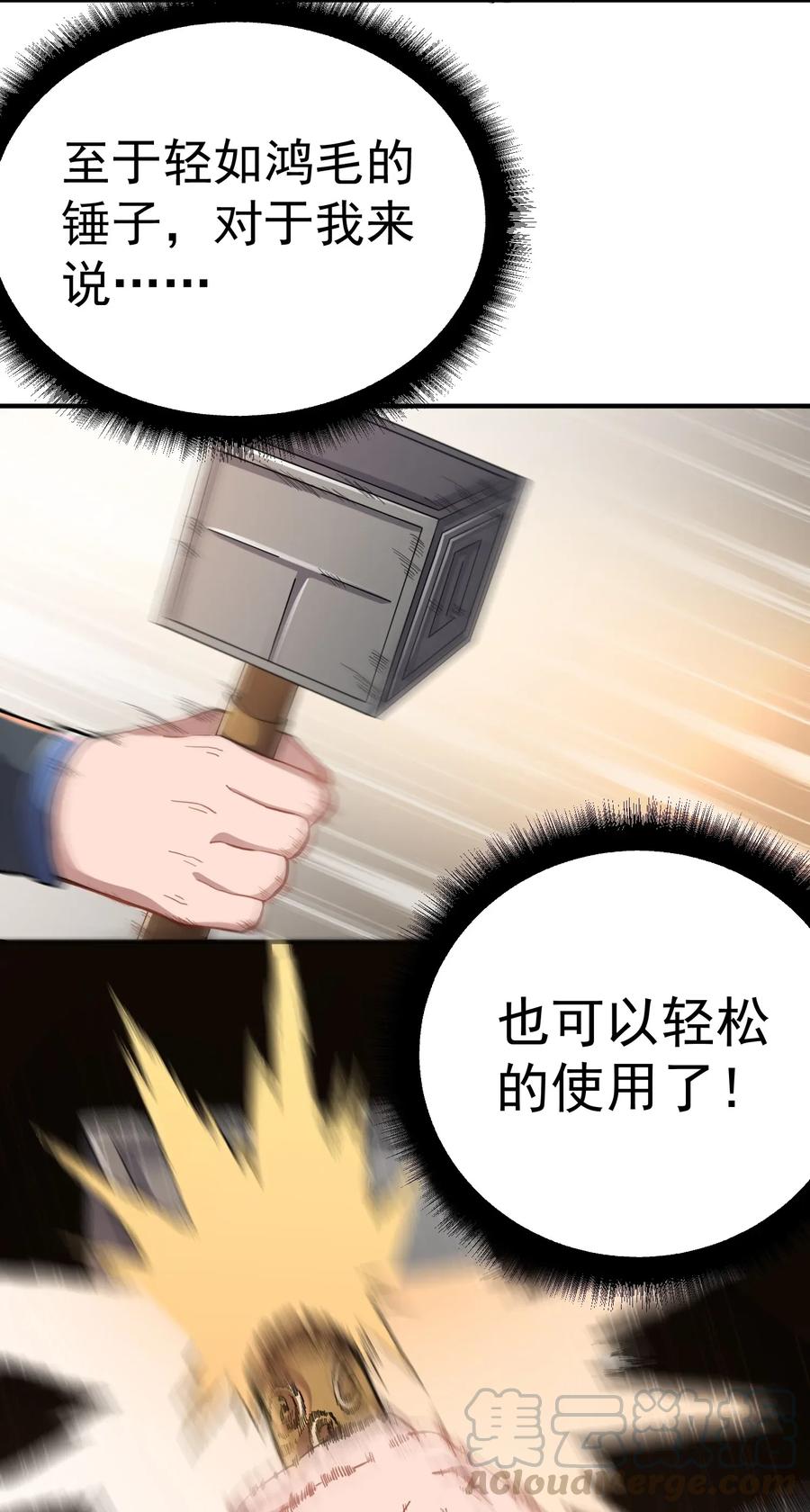 Yuanlong Ch.97 p34