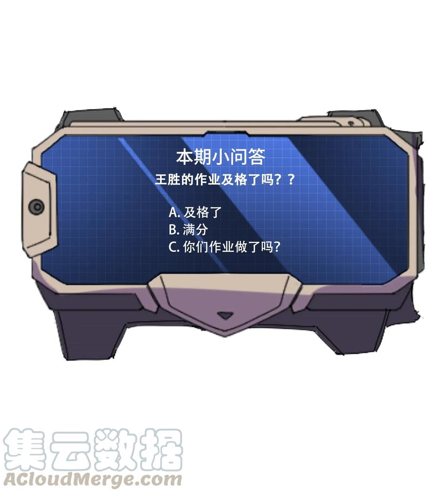Yuanlong Ch.97 p37