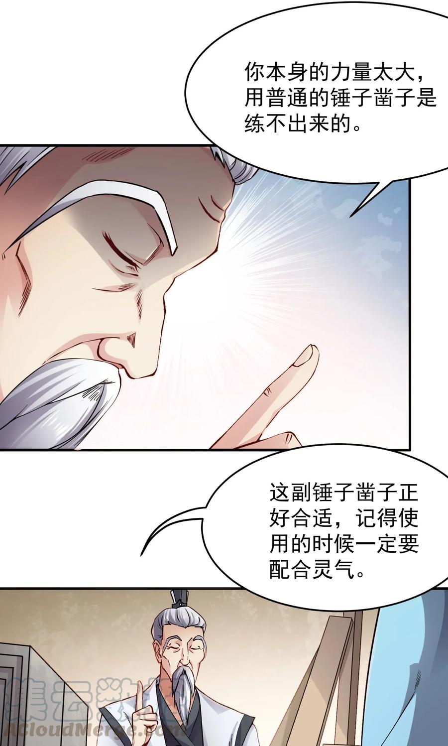 Yuanlong Ch.97 p4