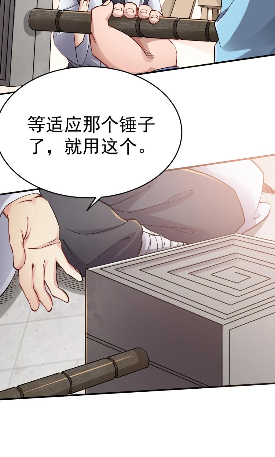 Yuanlong Ch.97 p5