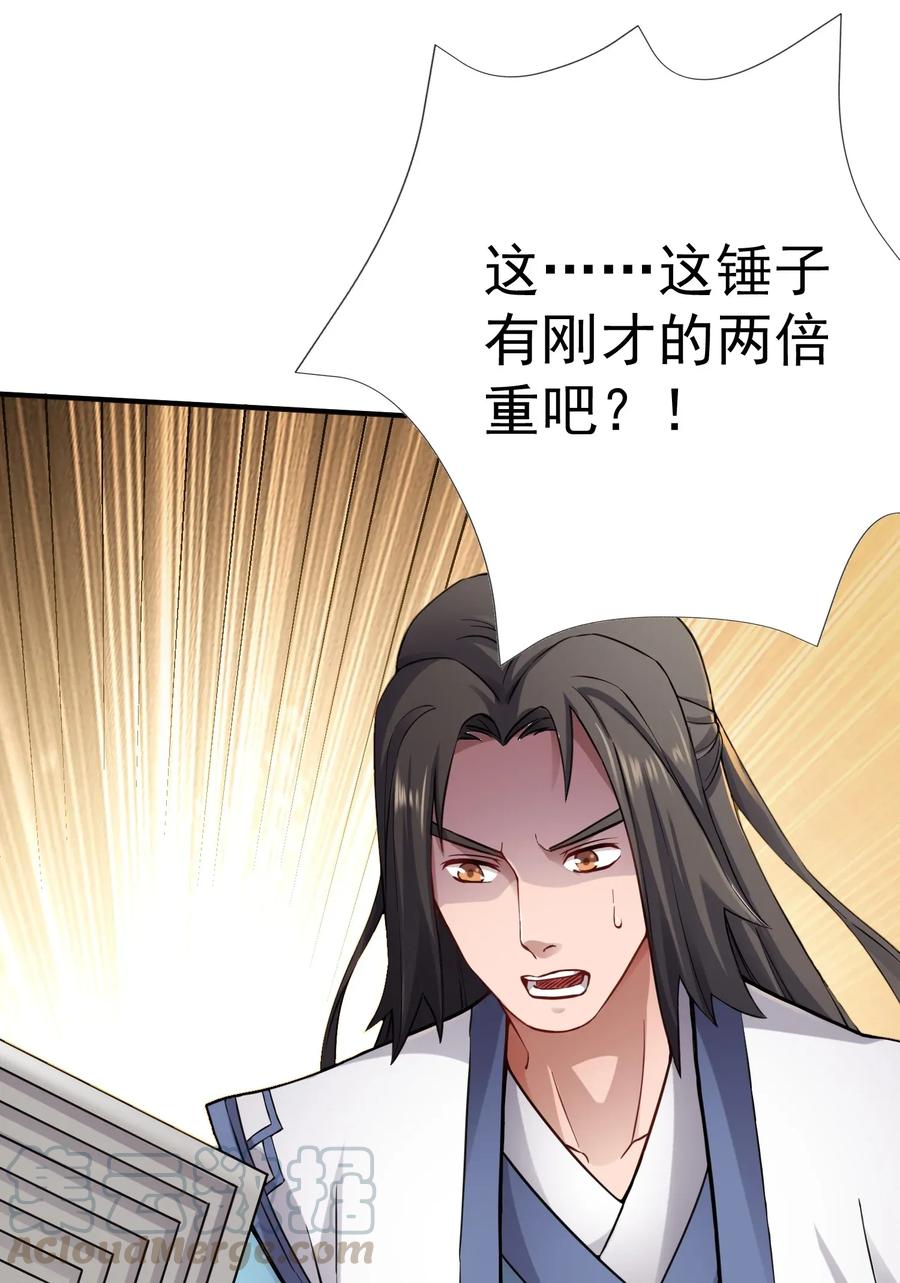 Yuanlong Ch.97 p7