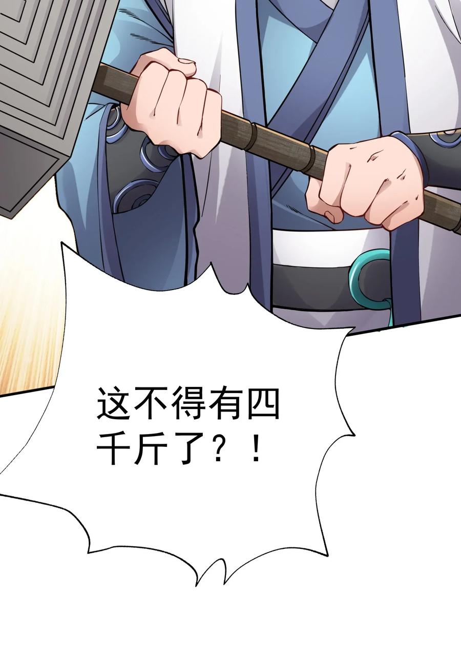 Yuanlong Ch.97 p8