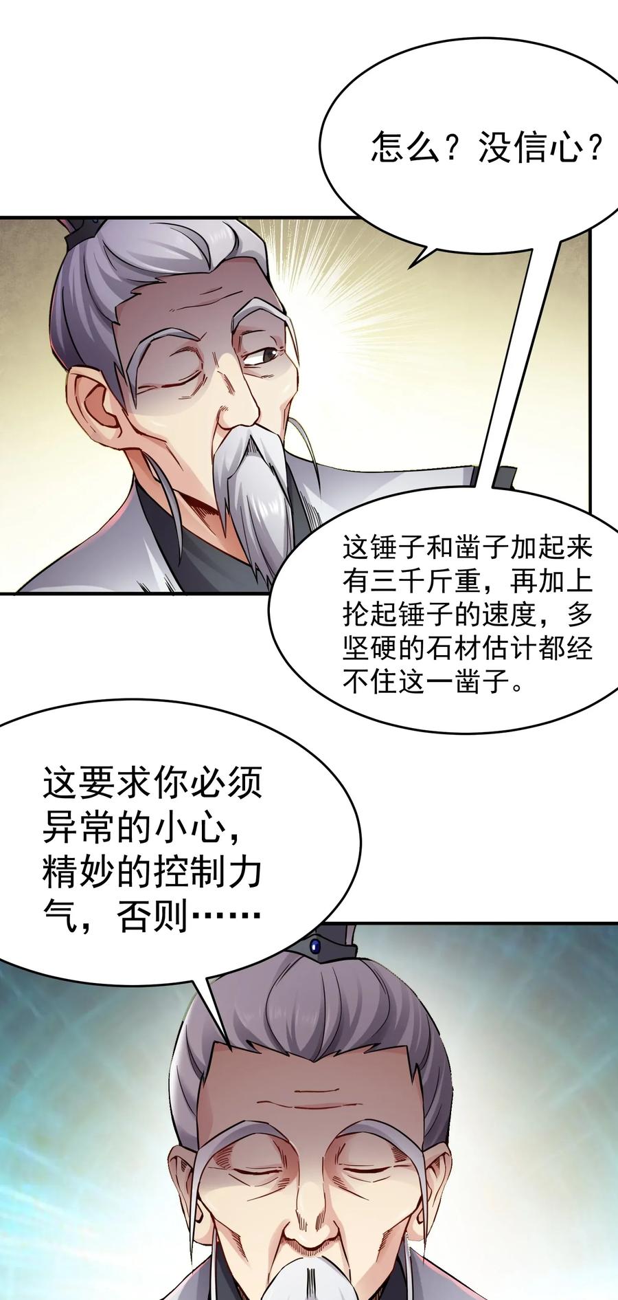 Yuanlong Ch.97 p9