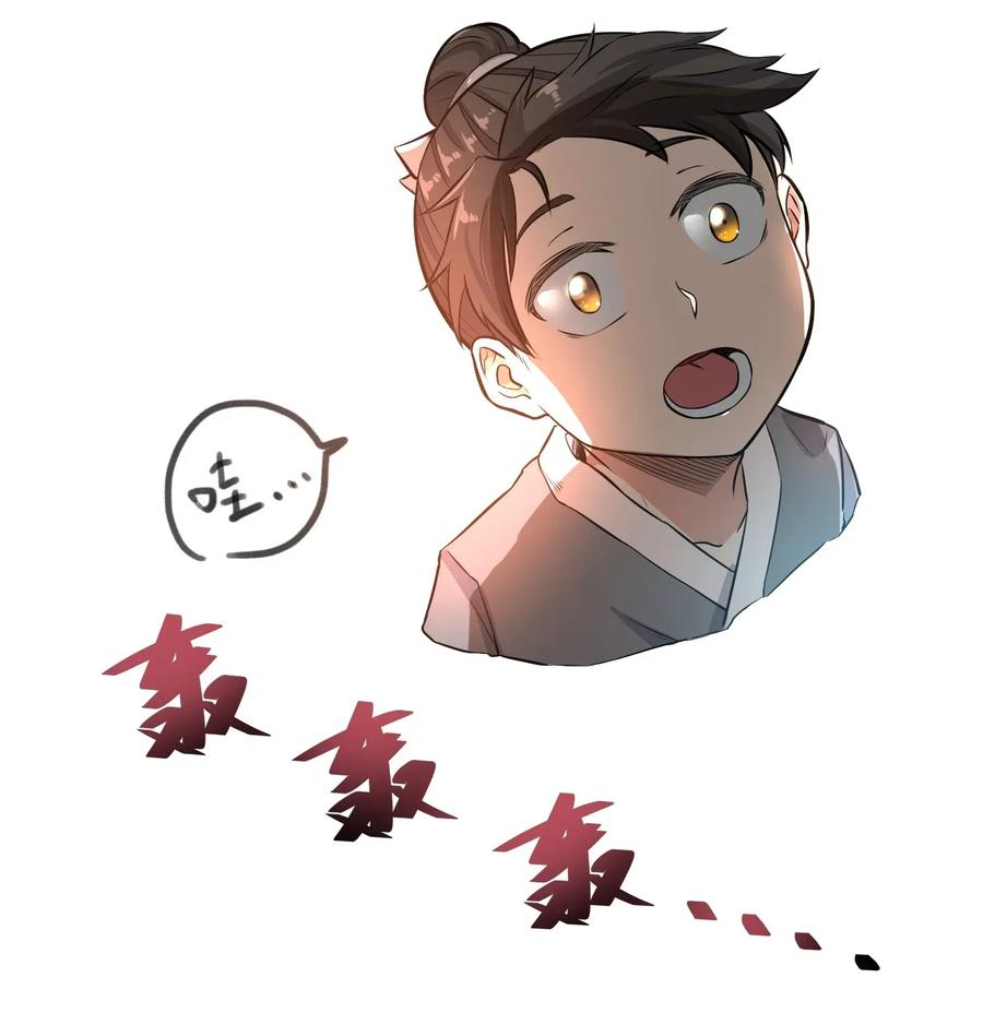 Yuanlong Ch.98 p17