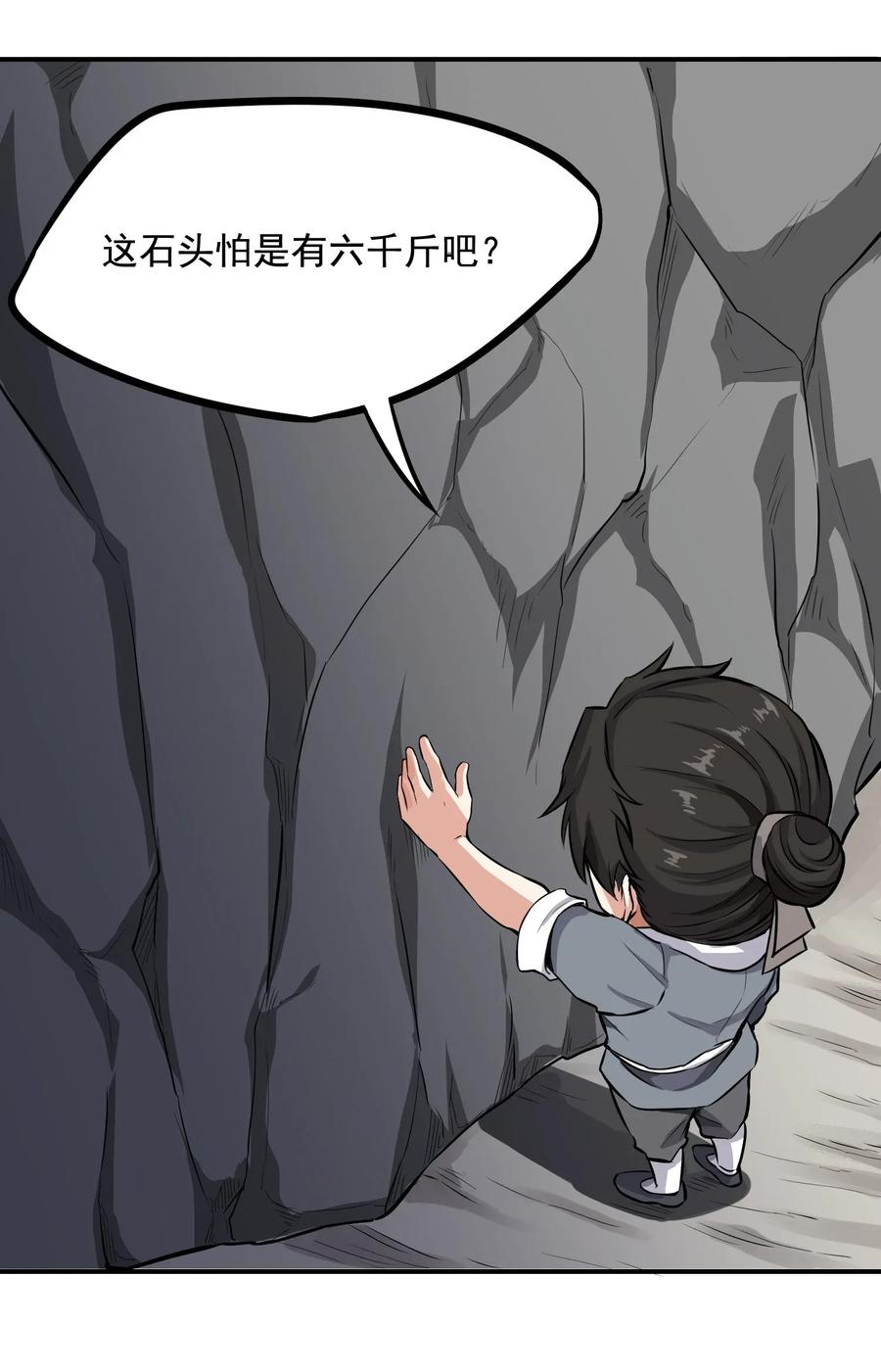 Yuanlong Ch.98 p18