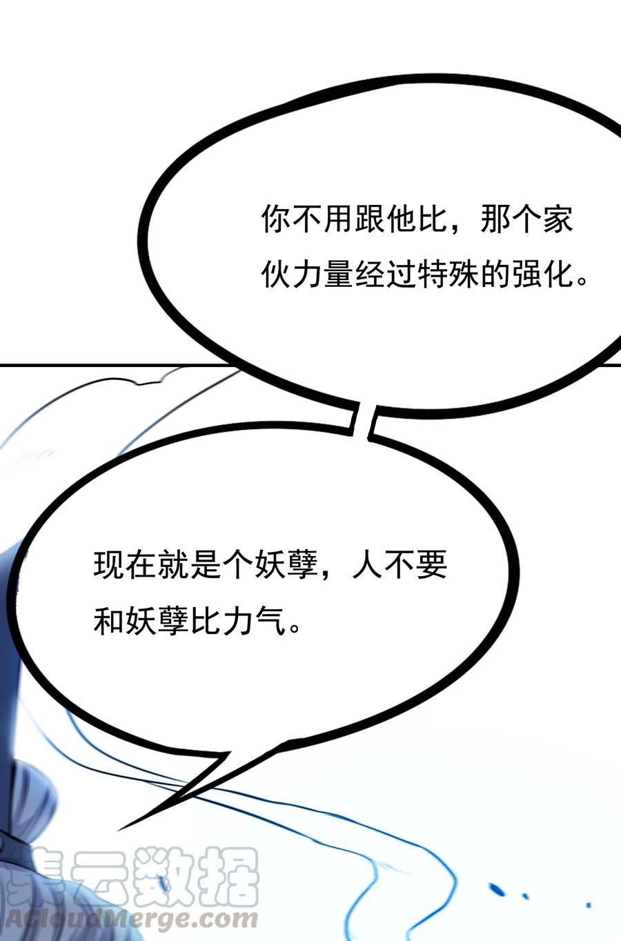 Yuanlong Ch.98 p19