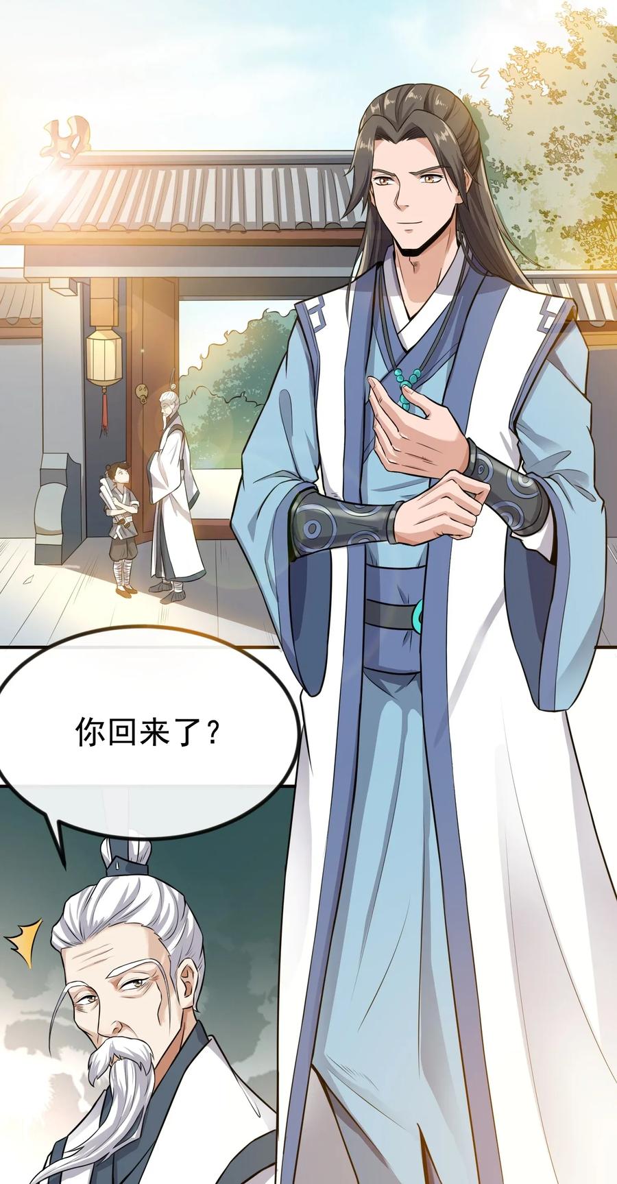 Yuanlong Ch.98 p2