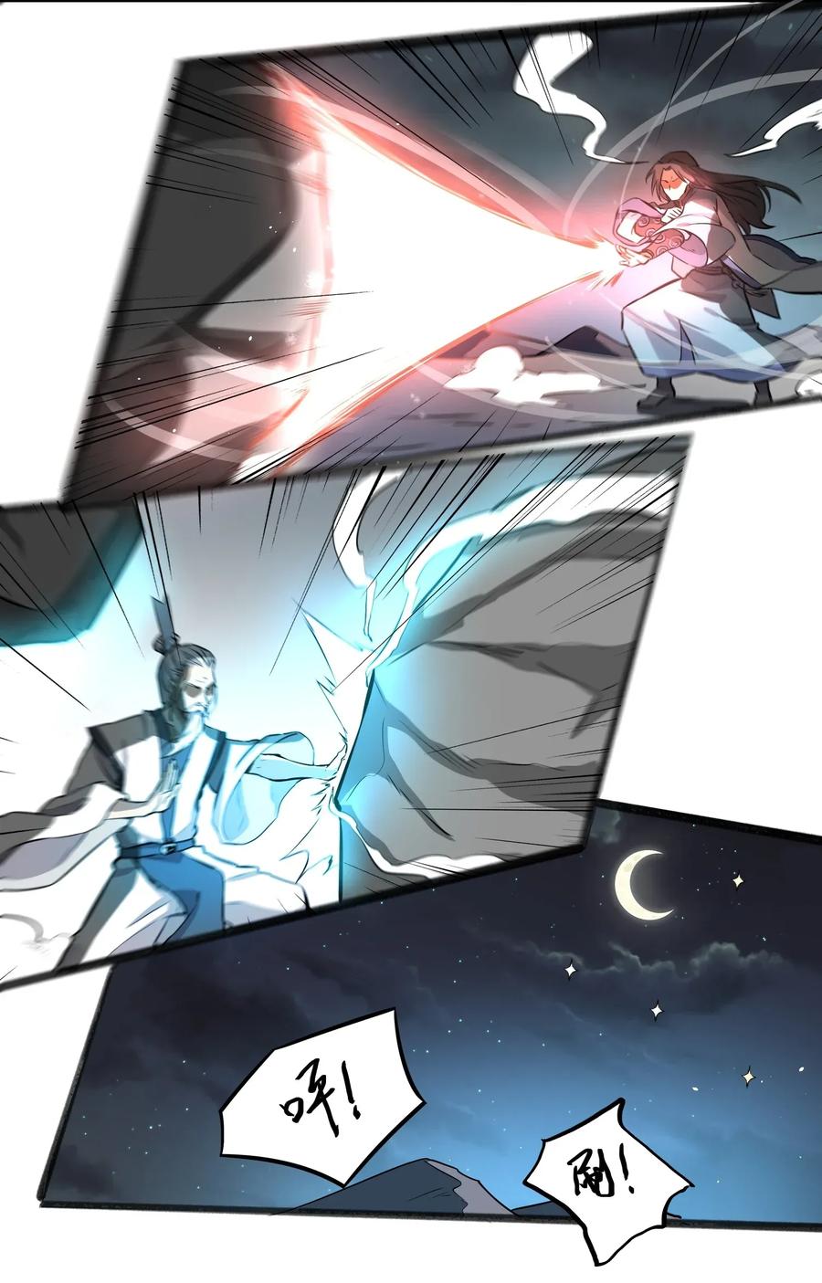 Yuanlong Ch.98 p21