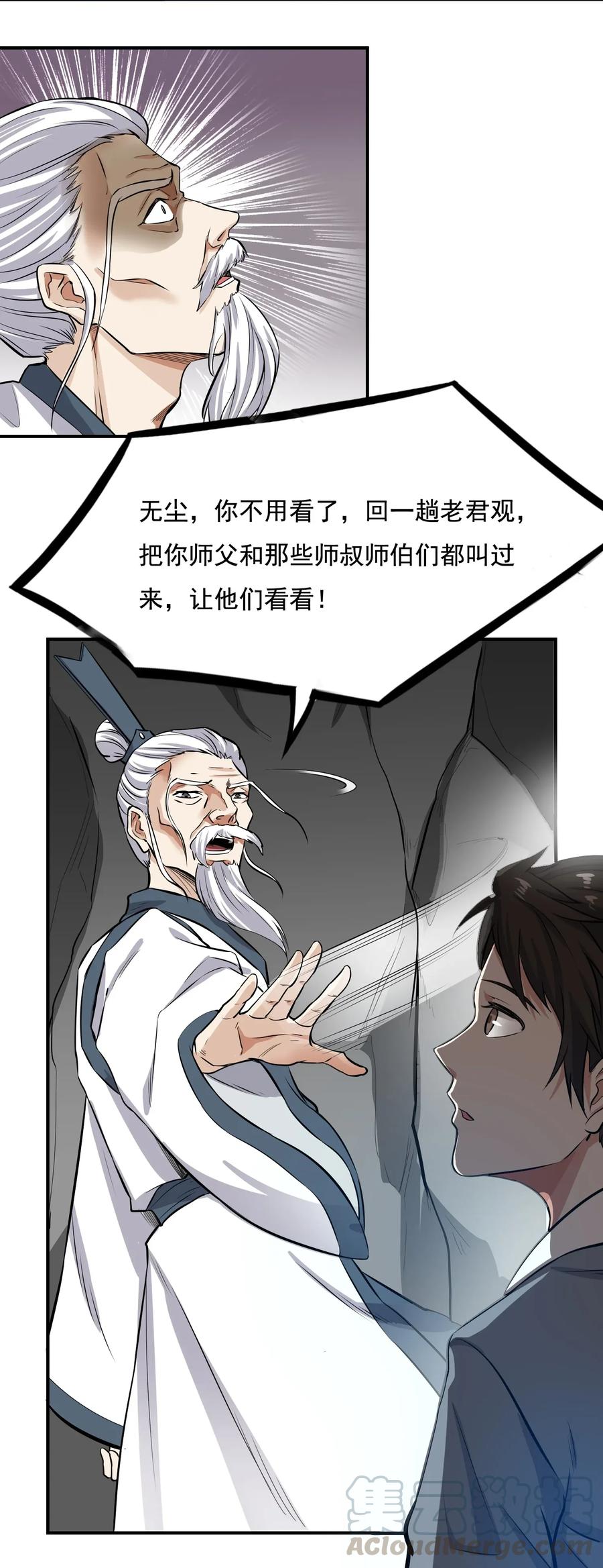 Yuanlong Ch.98 p25
