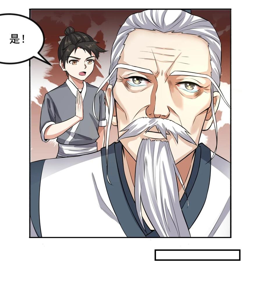 Yuanlong Ch.98 p26