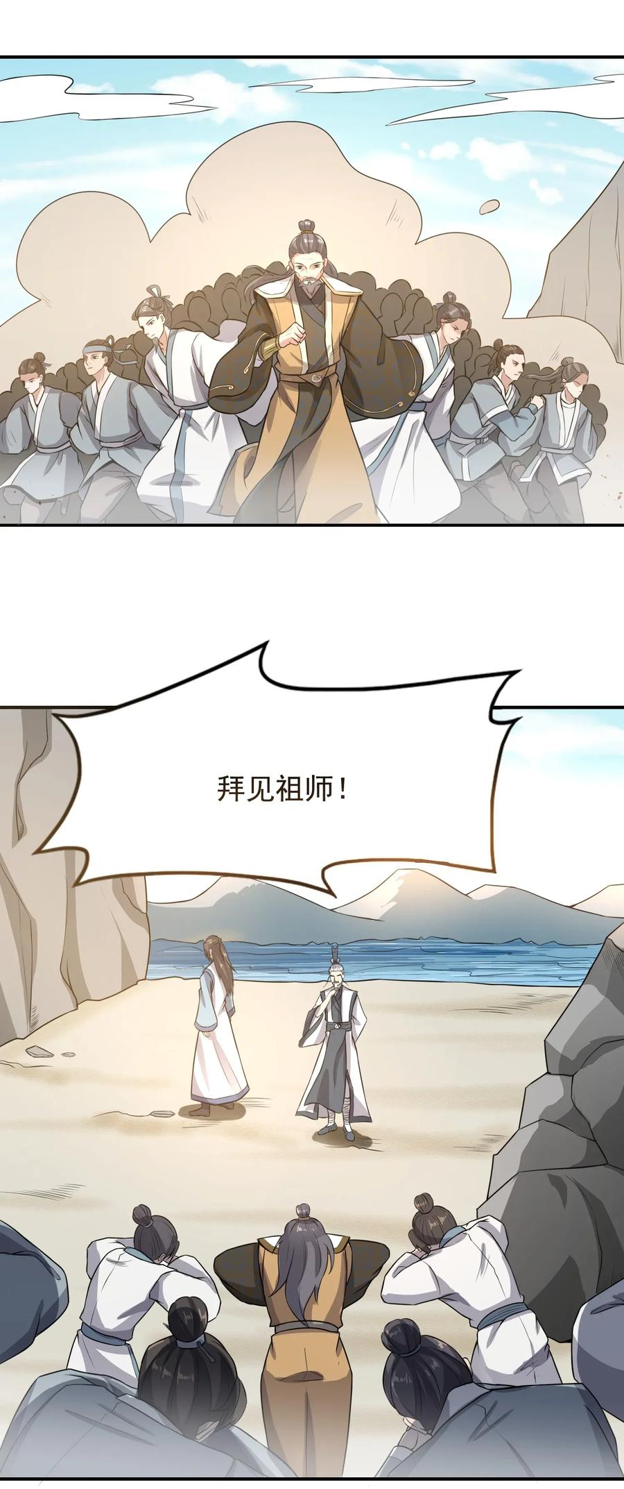 Yuanlong Ch.98 p27