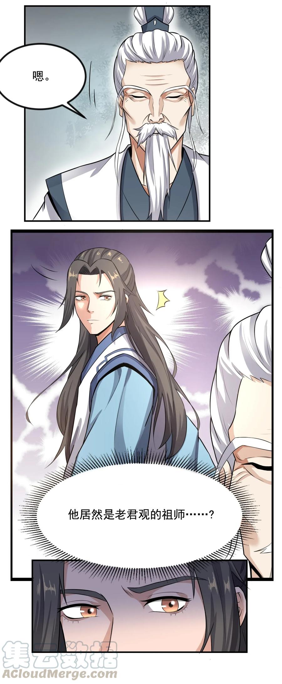 Yuanlong Ch.98 p28