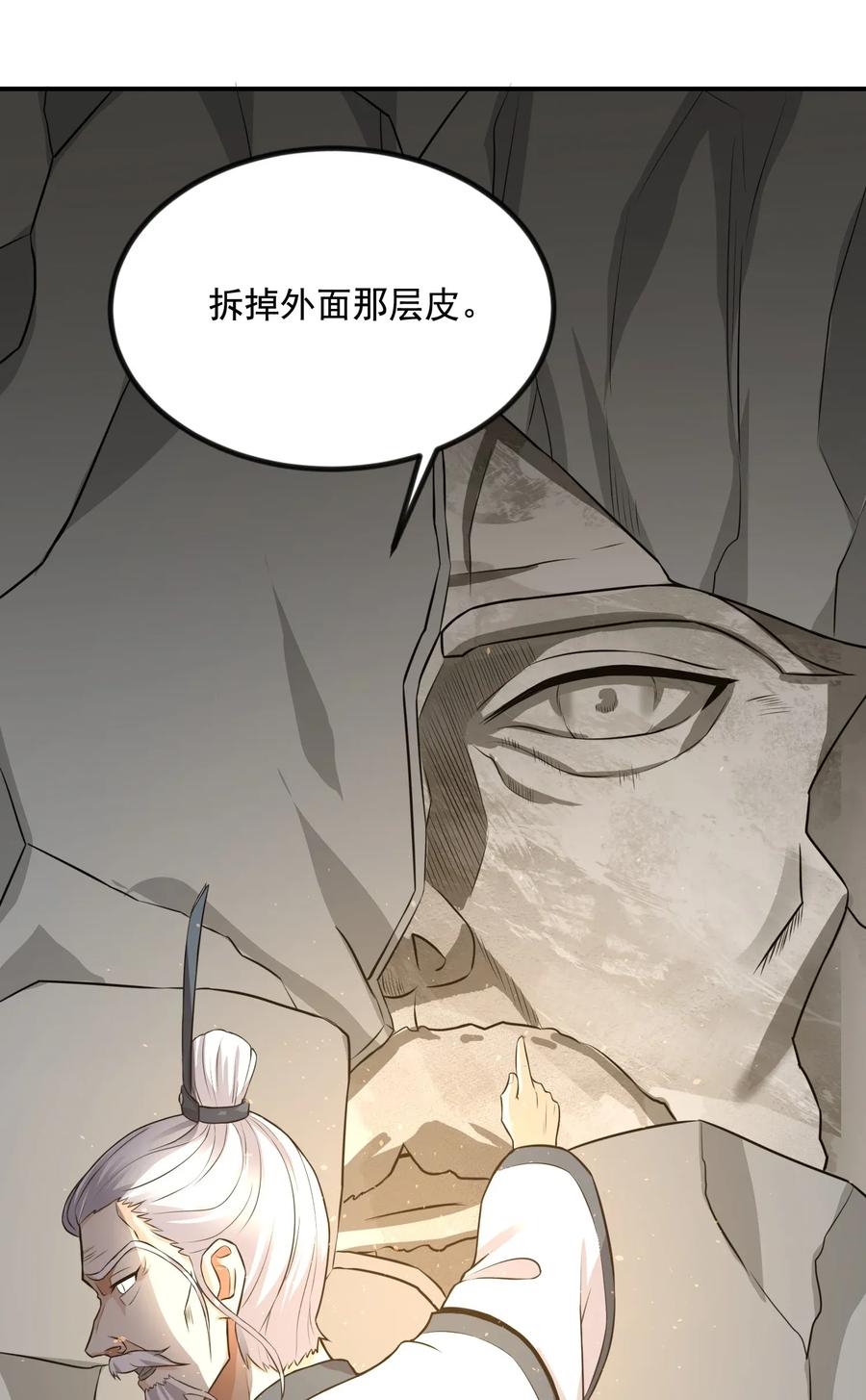 Yuanlong Ch.98 p29
