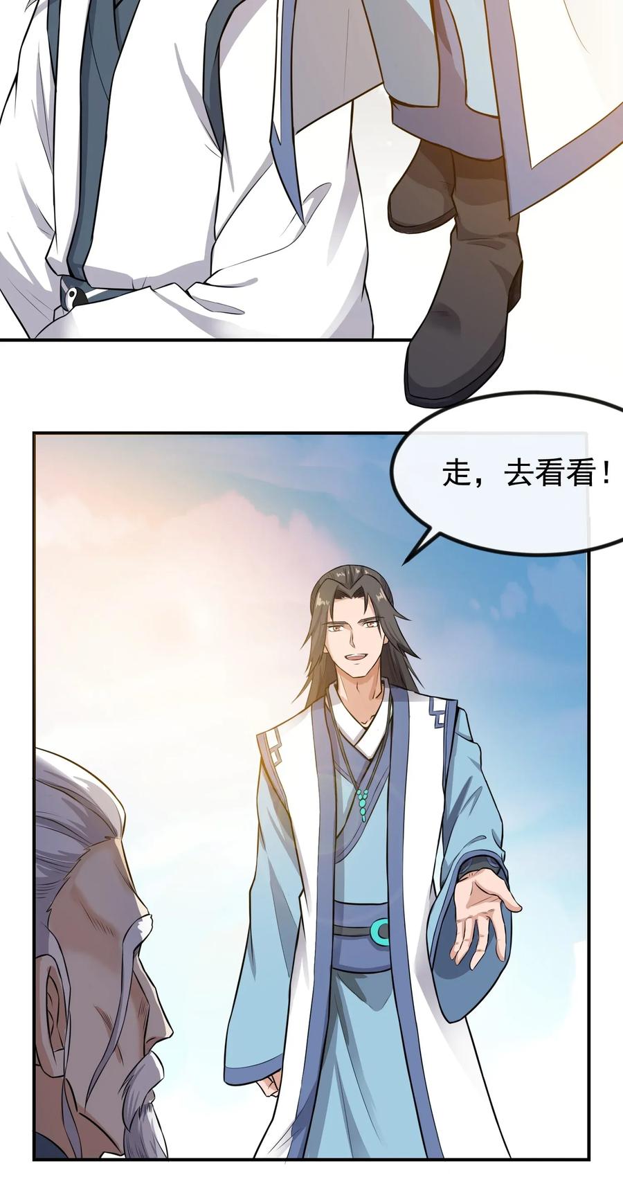 Yuanlong Ch.98 p3