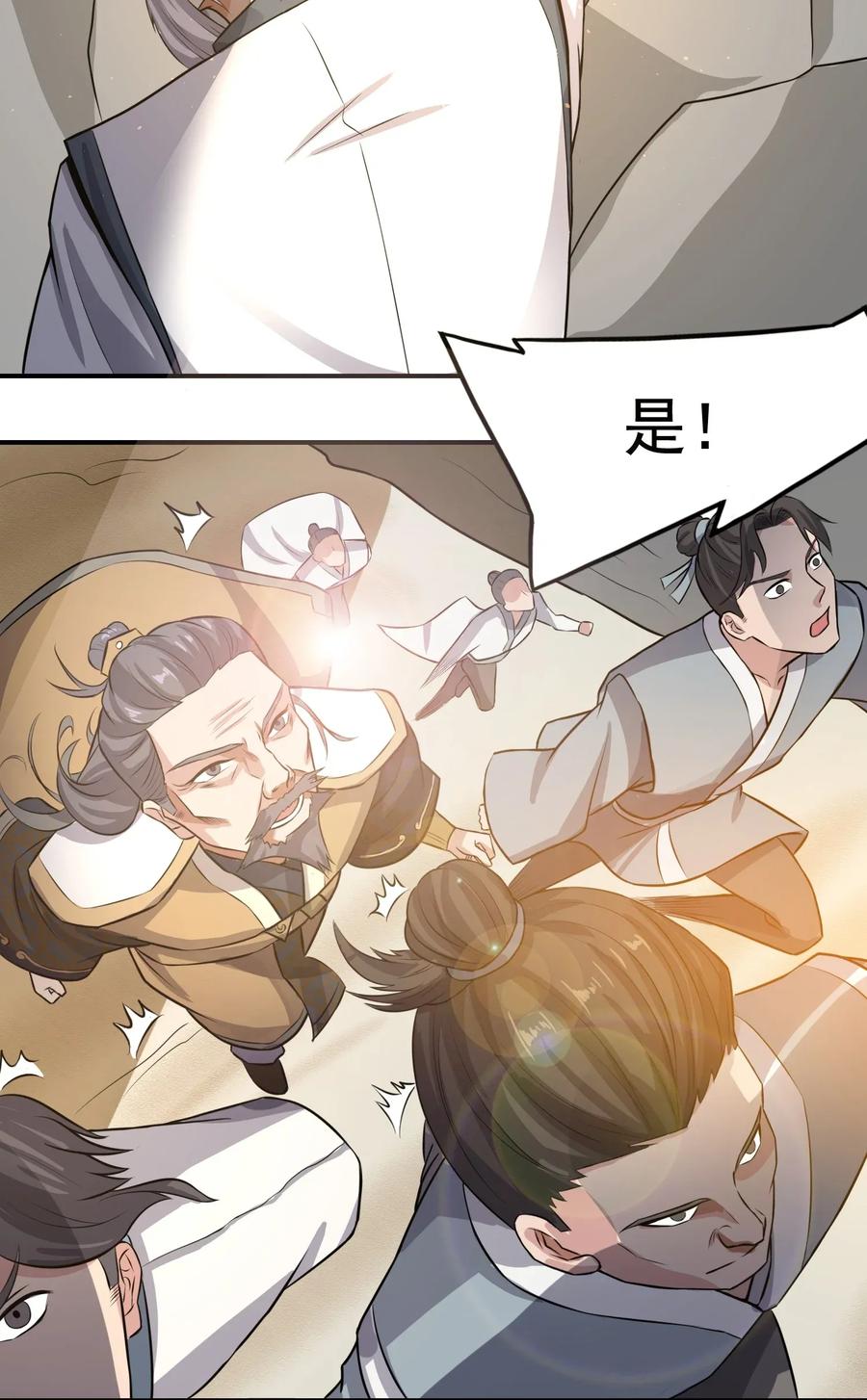 Yuanlong Ch.98 p30