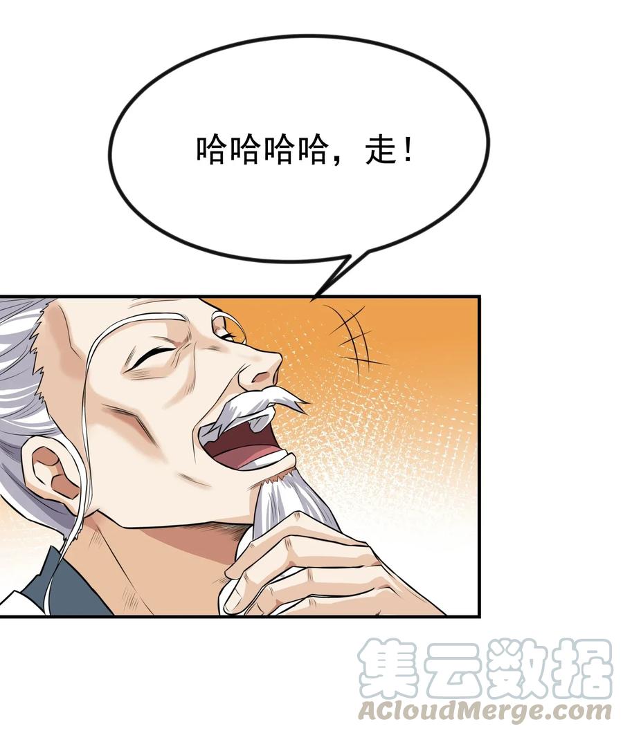 Yuanlong Ch.98 p4