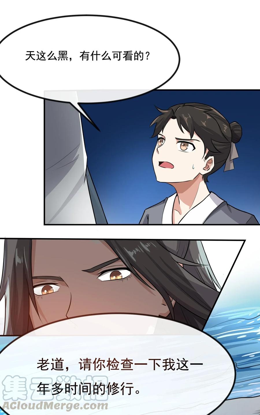 Yuanlong Ch.98 p7