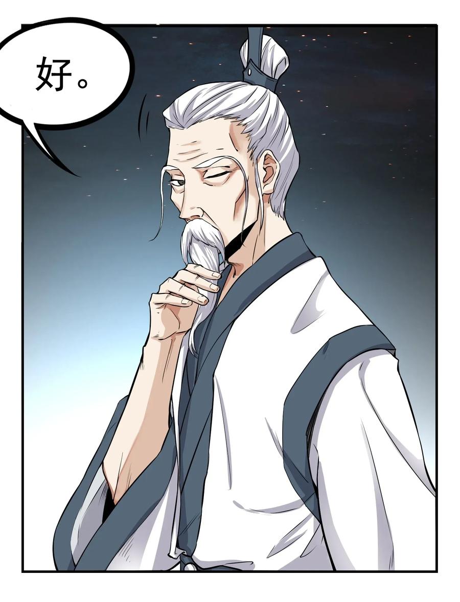 Yuanlong Ch.98 p9