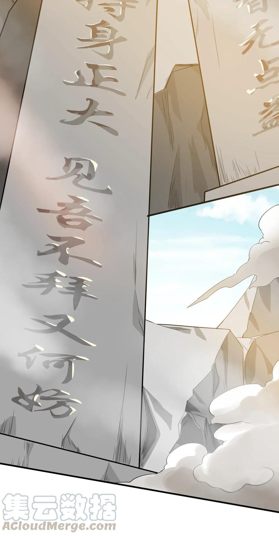 Yuanlong Ch.99 p10