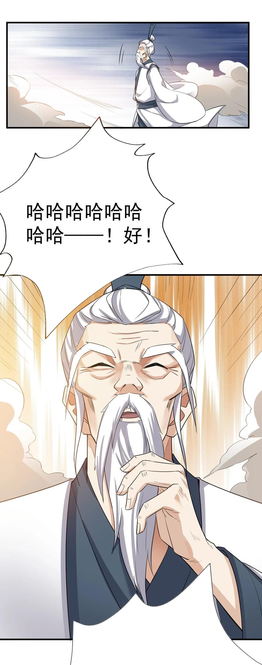 Yuanlong Ch.99 p11