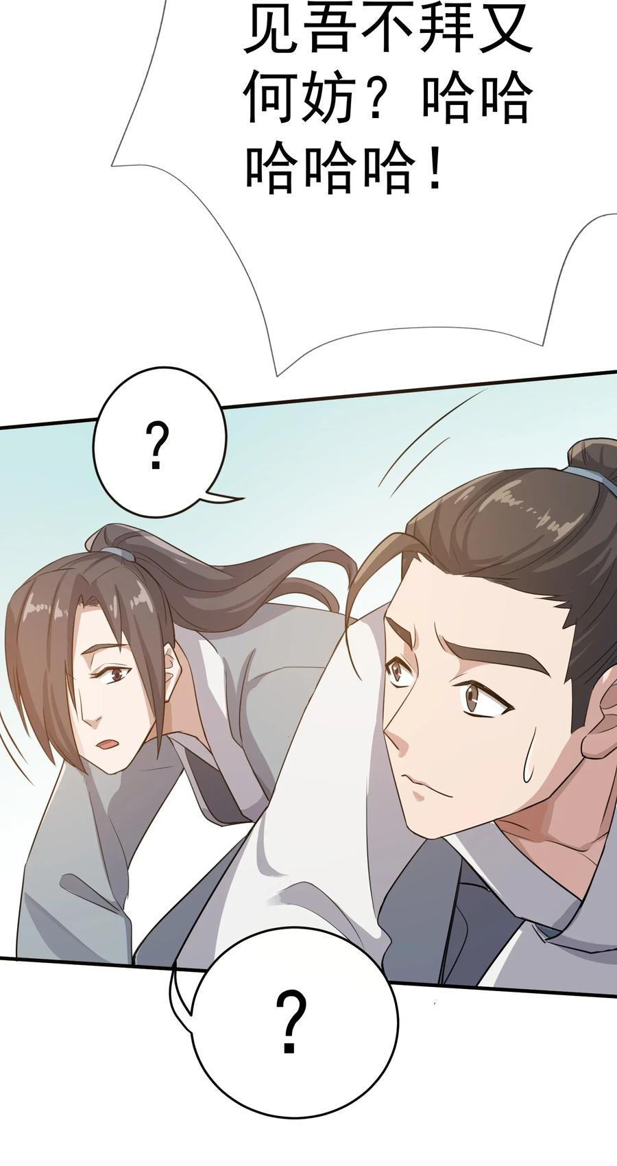 Yuanlong Ch.99 p12