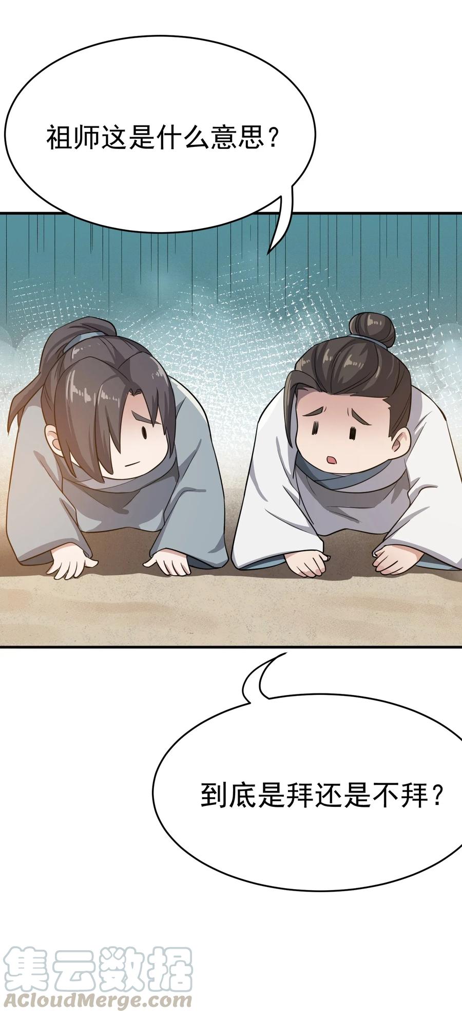 Yuanlong Ch.99 p13