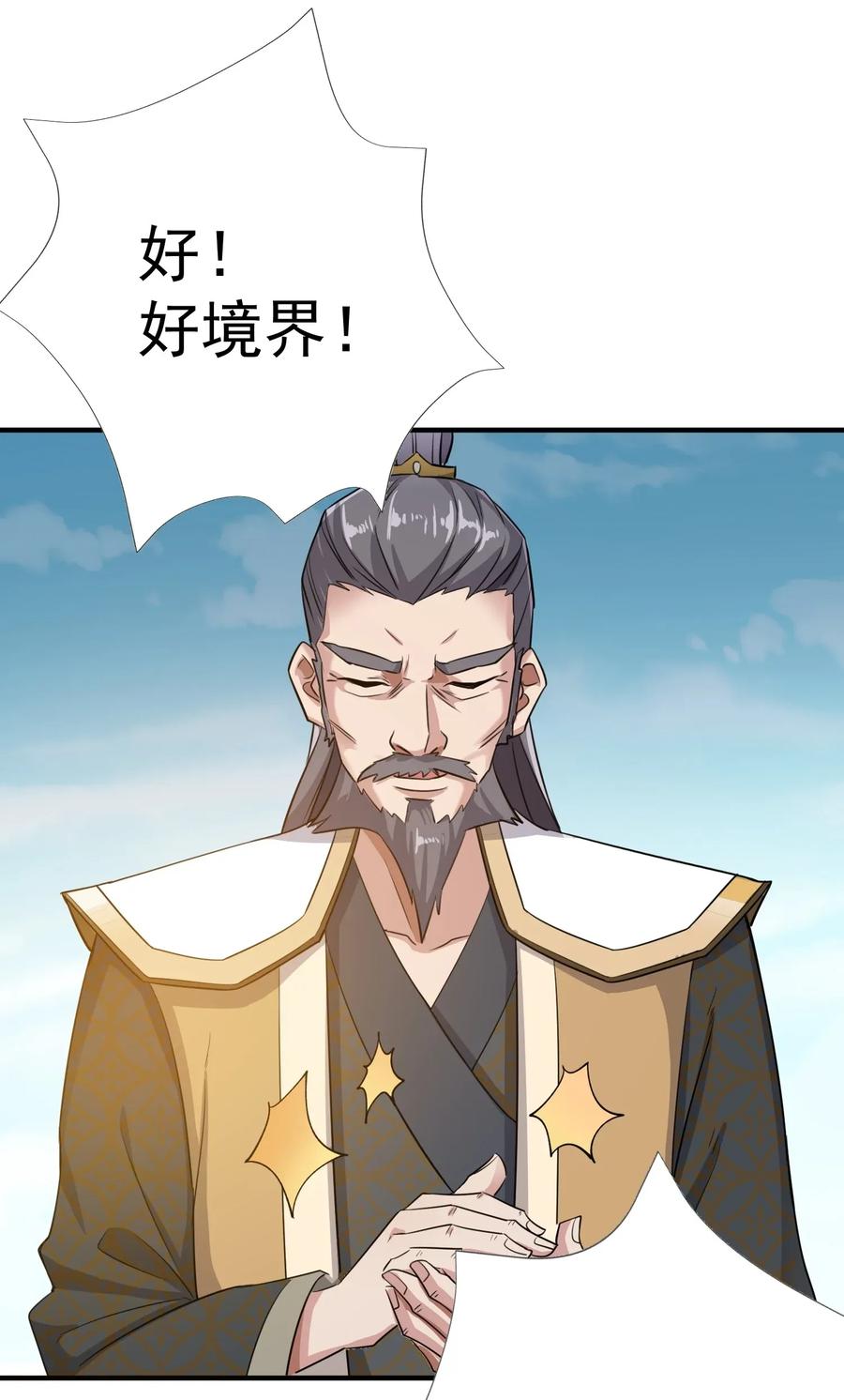 Yuanlong Ch.99 p14