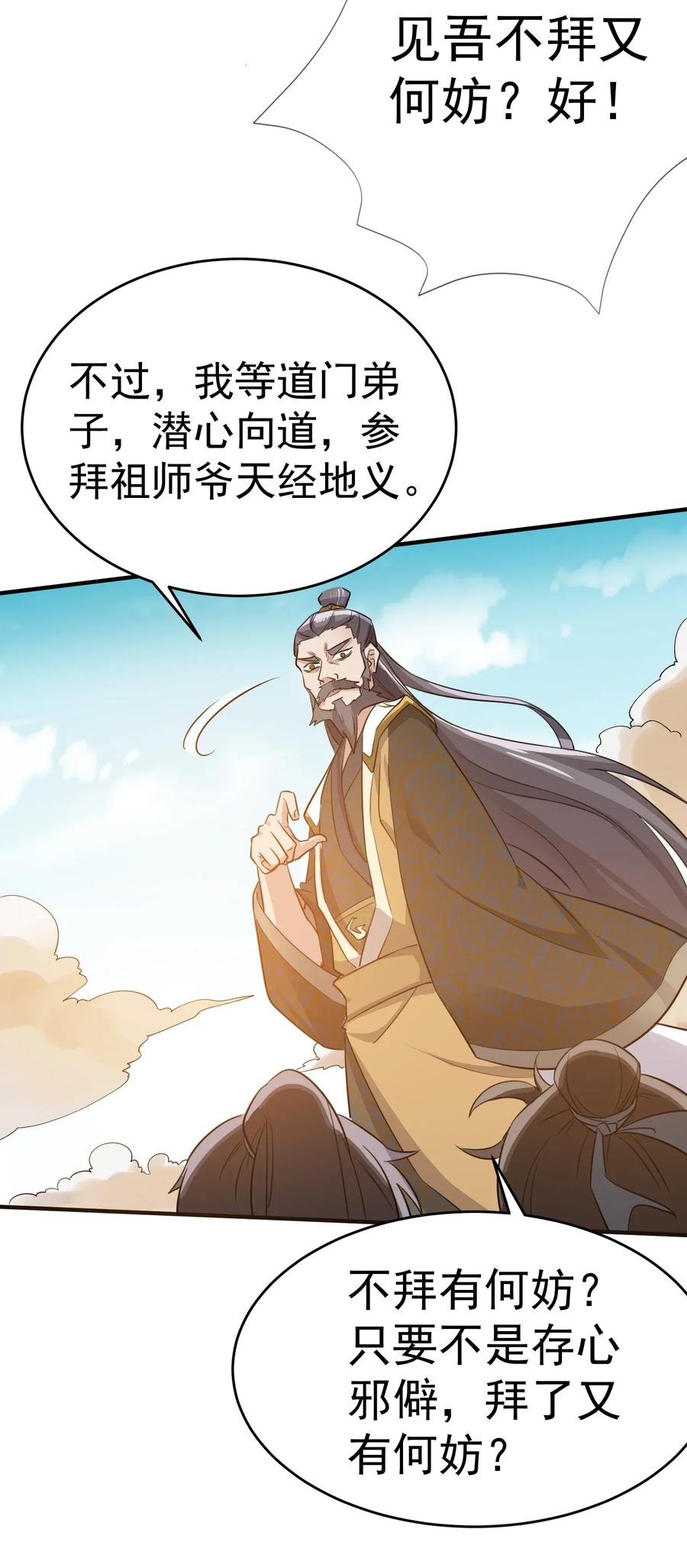 Yuanlong Ch.99 p15
