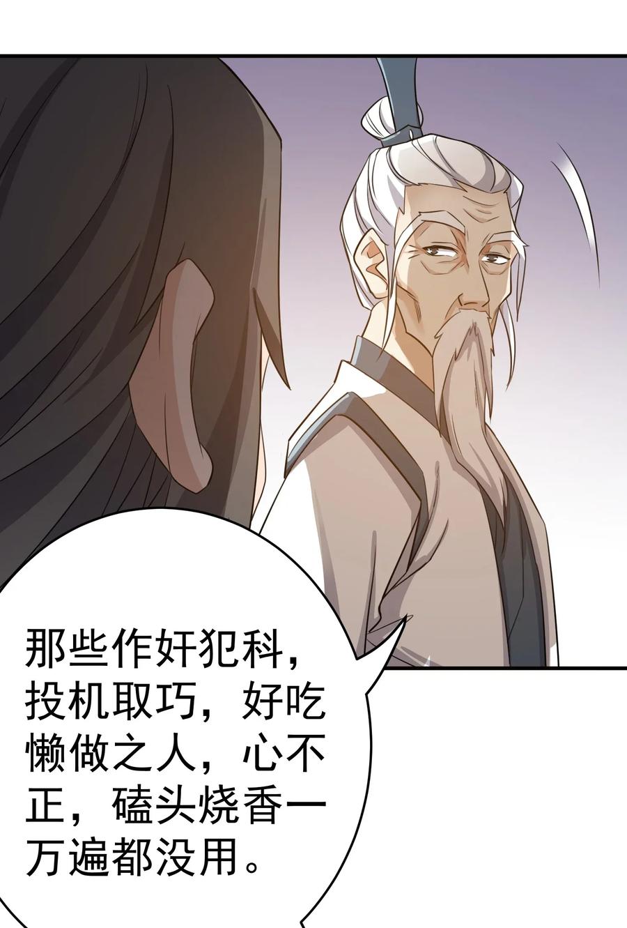 Yuanlong Ch.99 p17