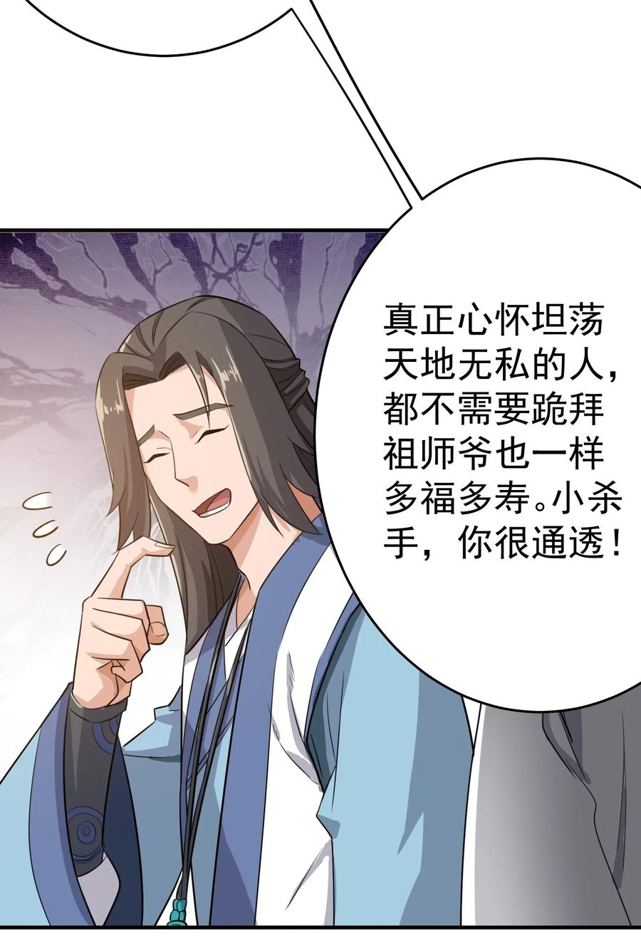 Yuanlong Ch.99 p18