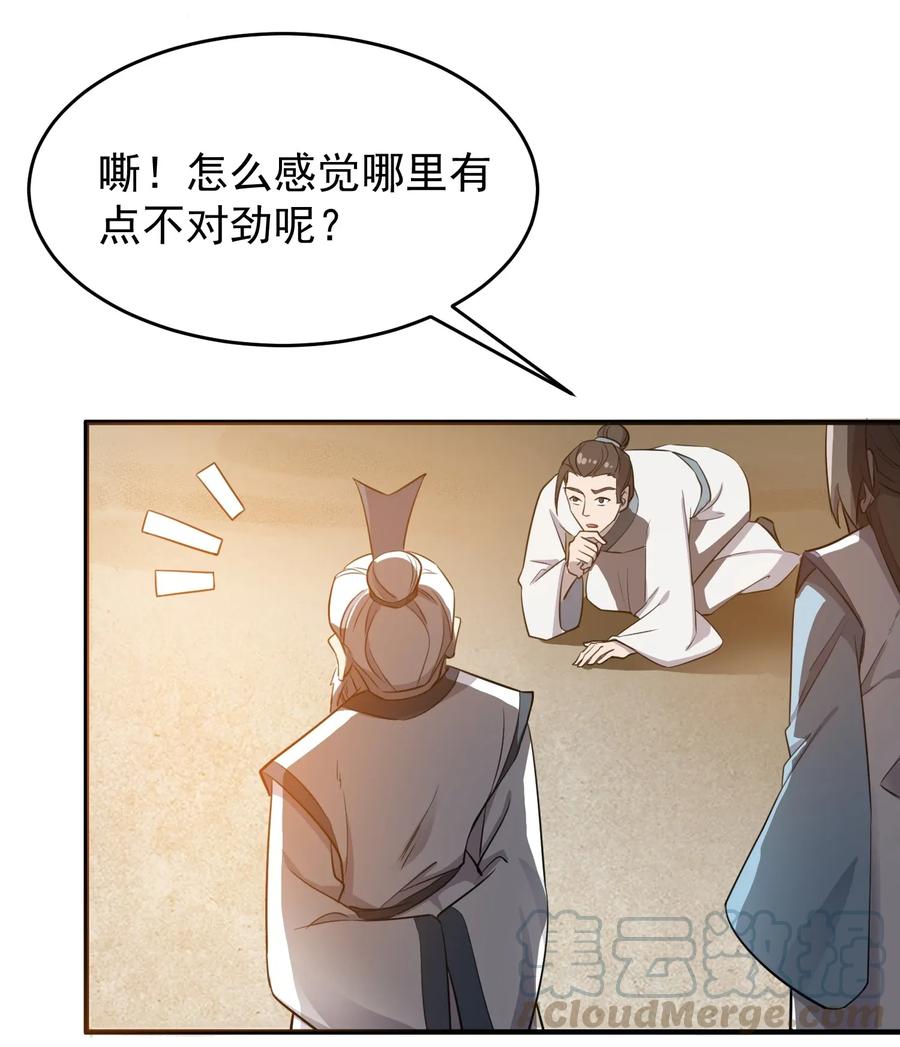 Yuanlong Ch.99 p19