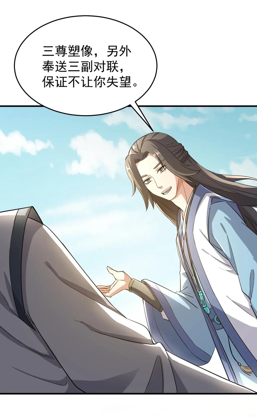 Yuanlong Ch.99 p2