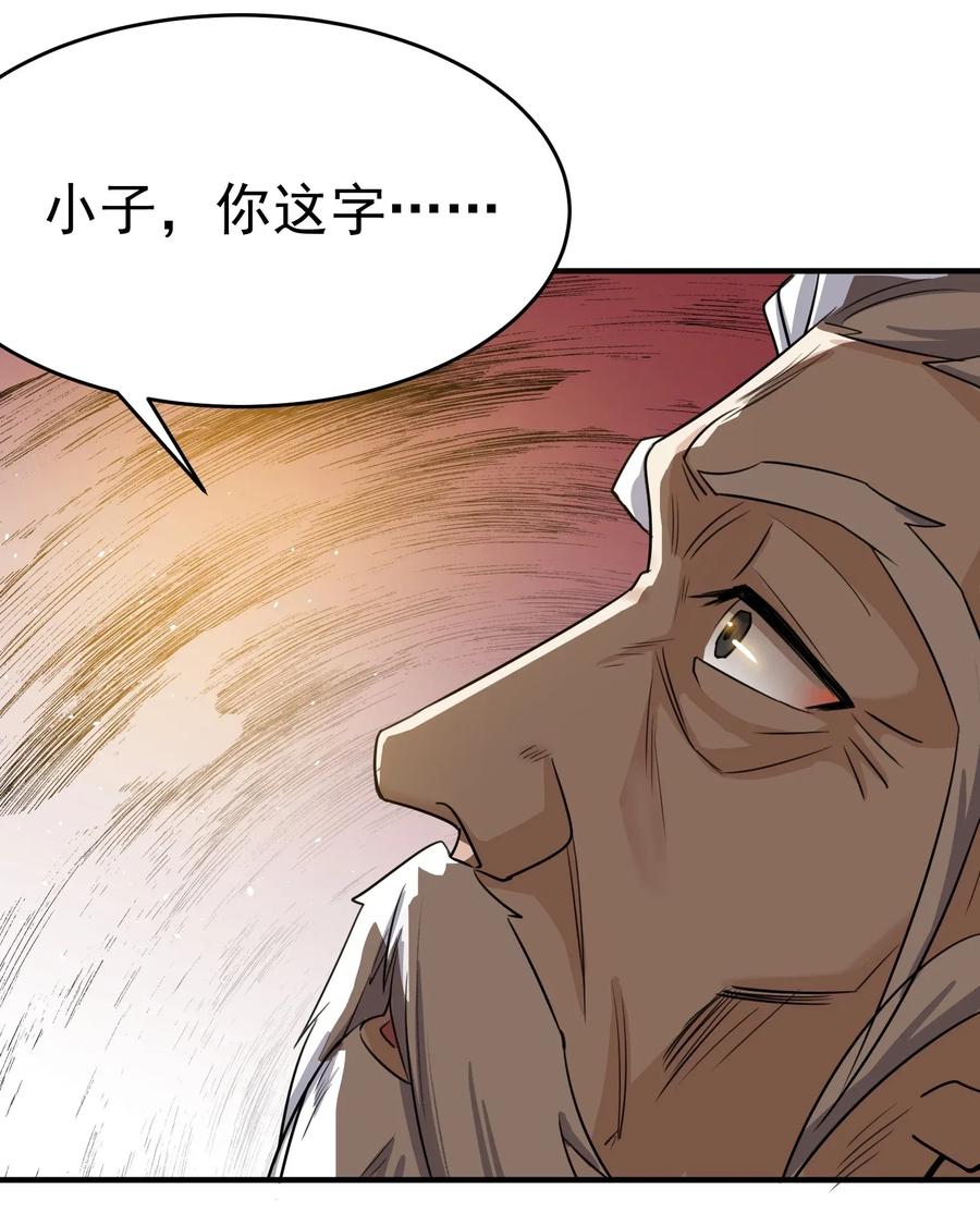 Yuanlong Ch.99 p20