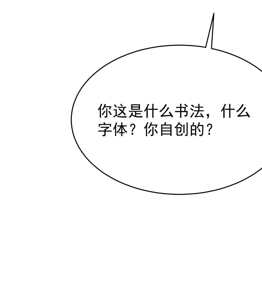 Yuanlong Ch.99 p21