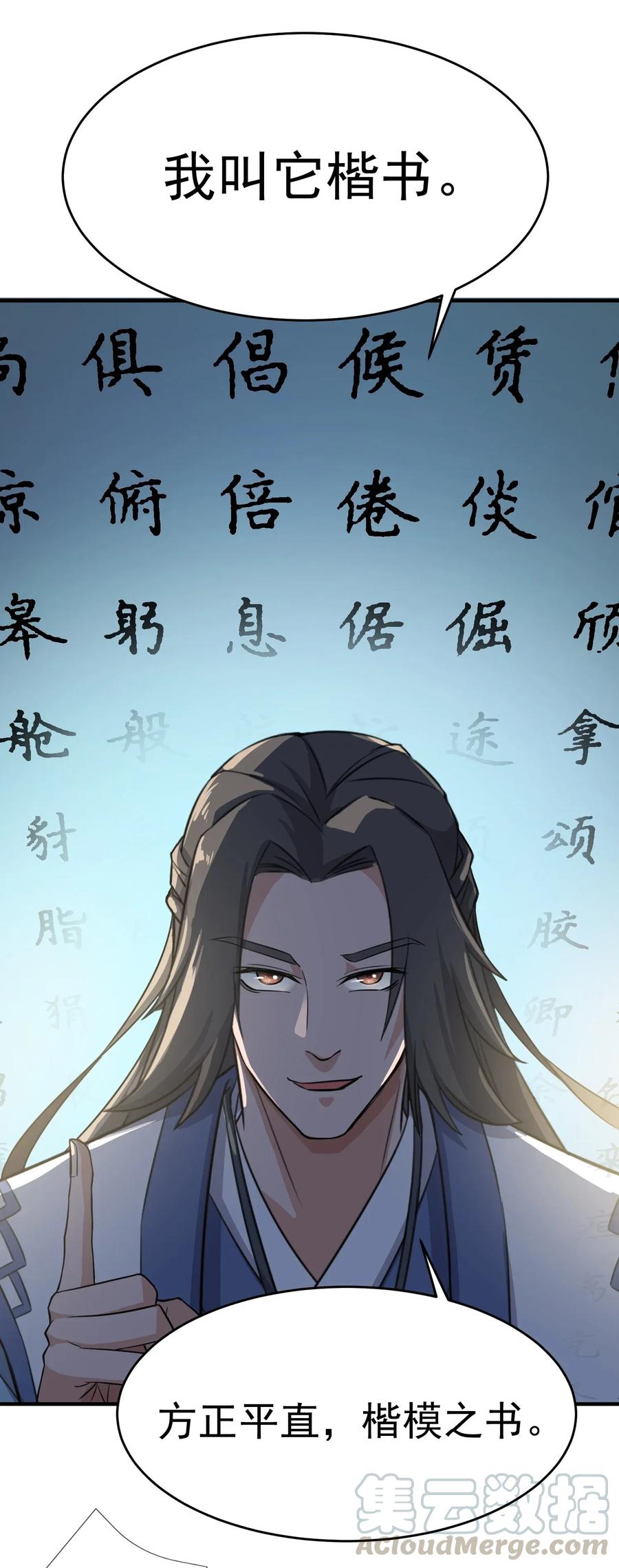 Yuanlong Ch.99 p22