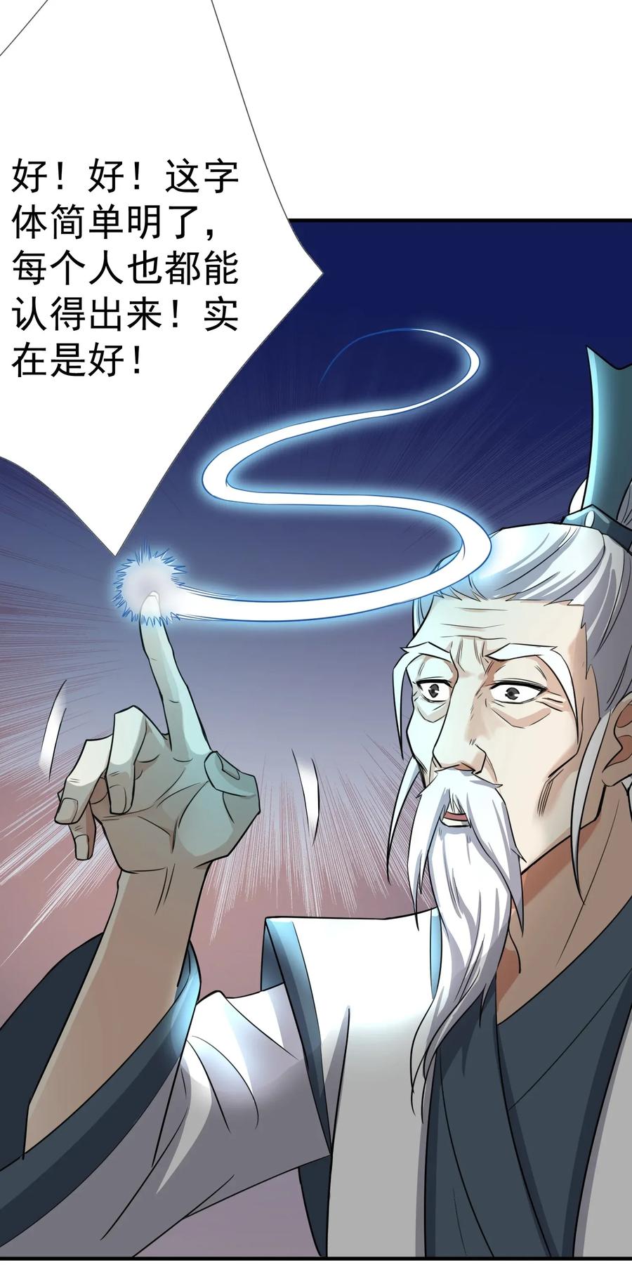 Yuanlong Ch.99 p23