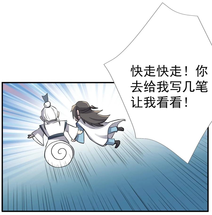 Yuanlong Ch.99 p24