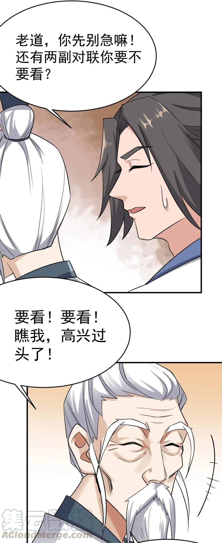 Yuanlong Ch.99 p25