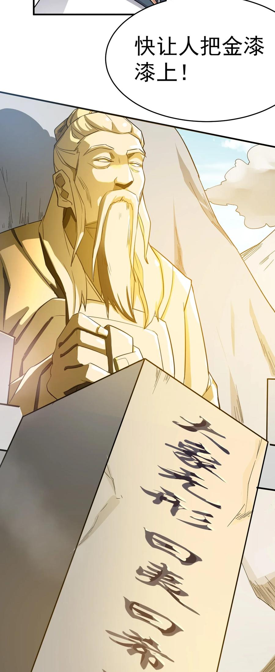 Yuanlong Ch.99 p26